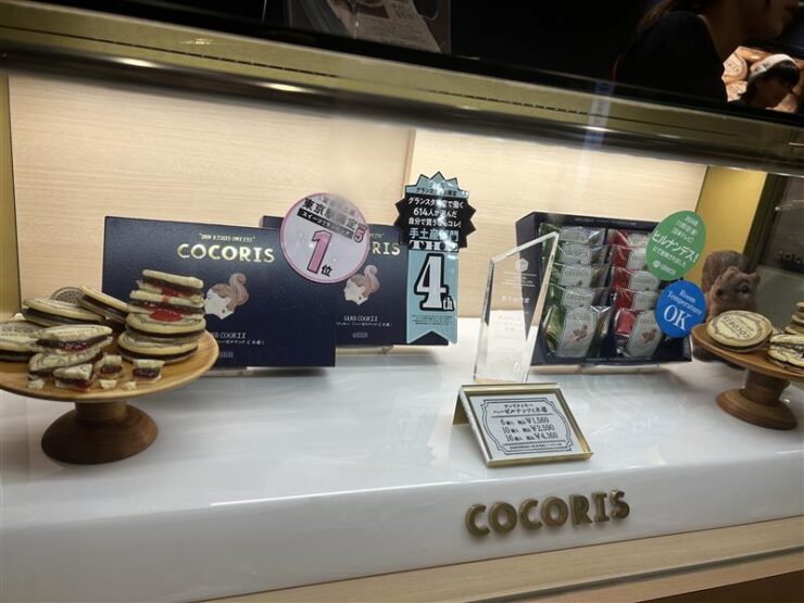 COCORISイメージ写真