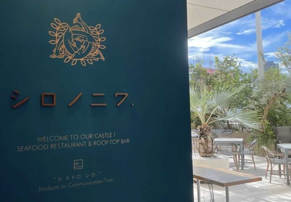シロノニワのイメージ画像