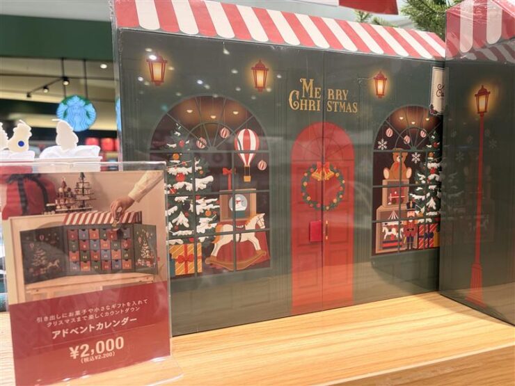 アドベントカレンダー