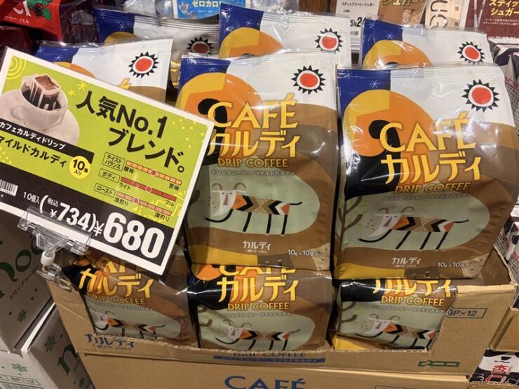 カルディの中でも人気No.1のカルディのコーヒーのイメージ画像
