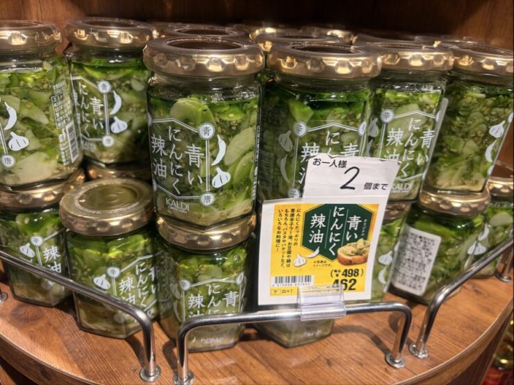 カルディの大人気の青いにんにく辣油の写真