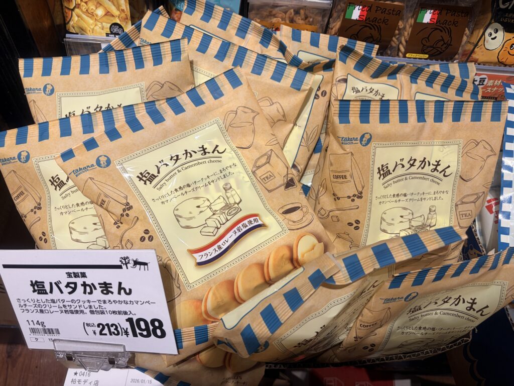 カルディで人気の塩バタカマンお菓子の写真