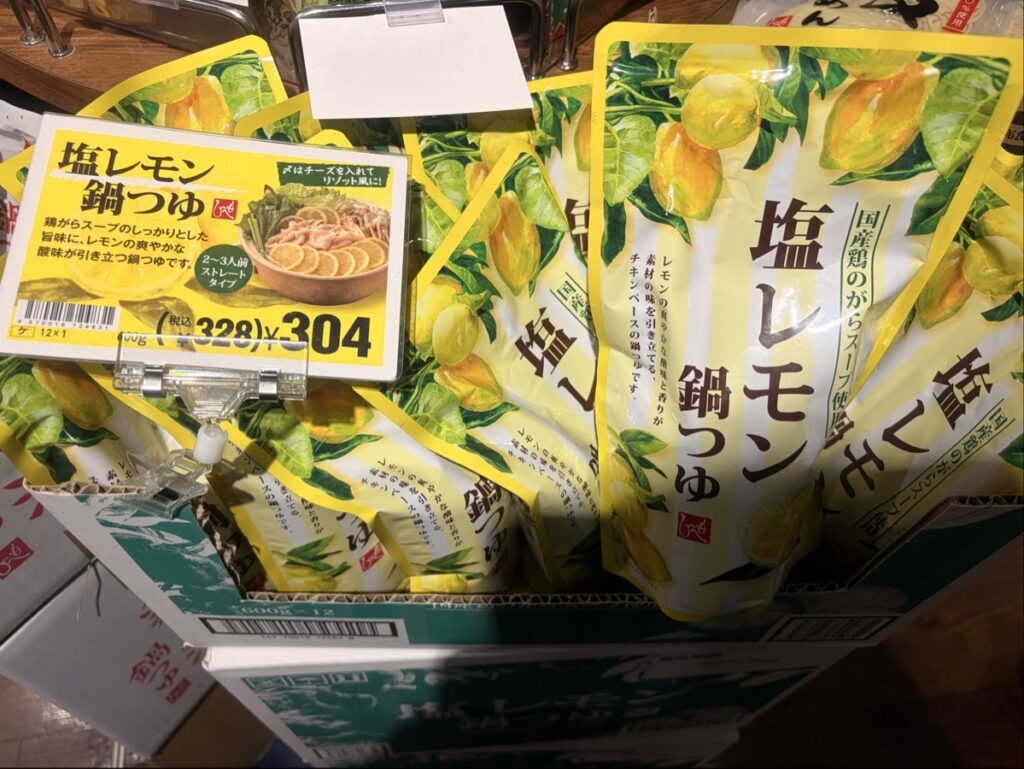 カルディの大人気の塩レモン鍋つゆの写真