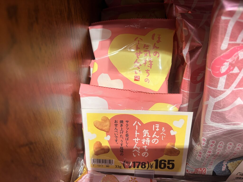 カルディの人気ハートせんべいの写真