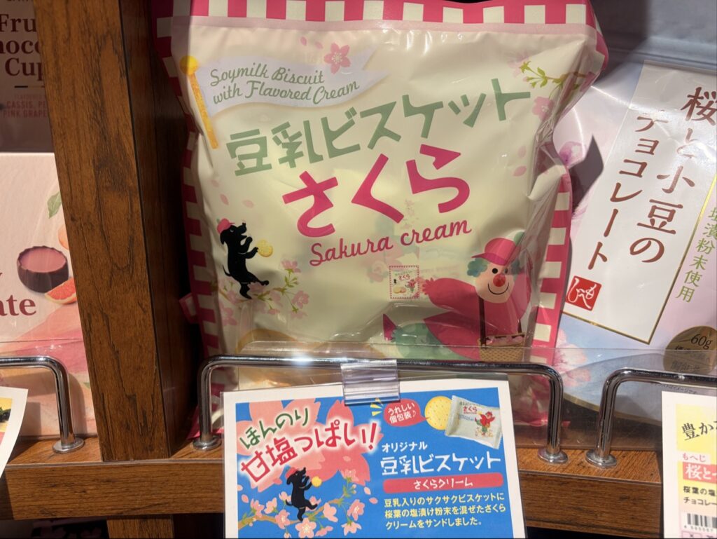 カルディのさくら豆乳ビスケットの写真