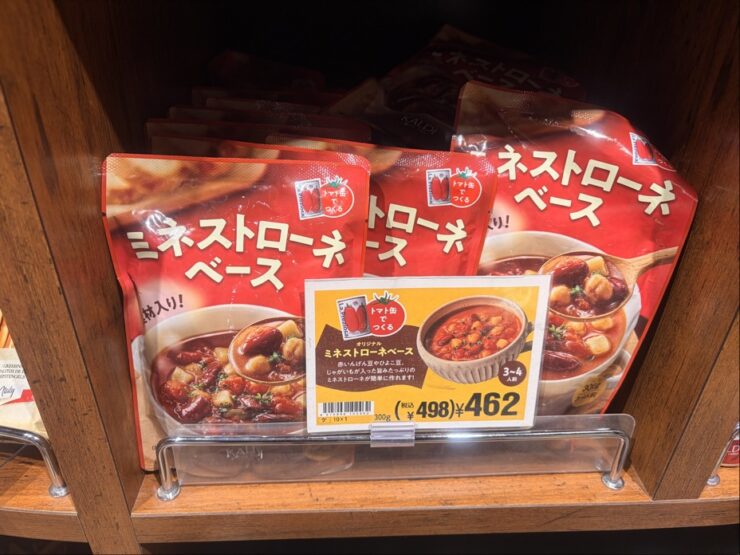 カルディの人気ミネストローネ