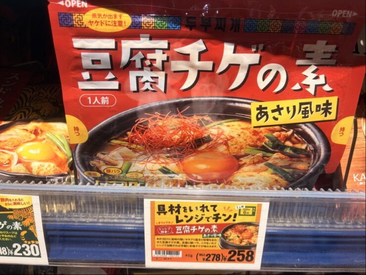 カルディの人気豆腐チゲの素の写真