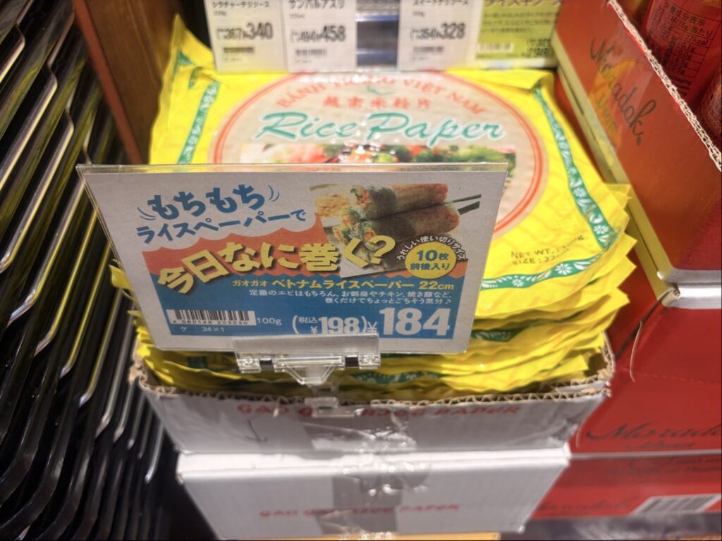 カルディのライスペーパーの写真