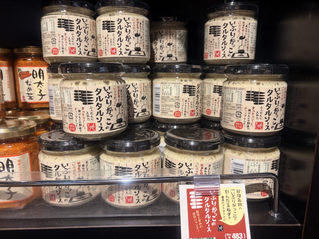 カルディのいぶりがっこタルタルの画像