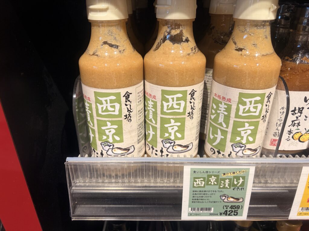 カルディの西京漬けの画像