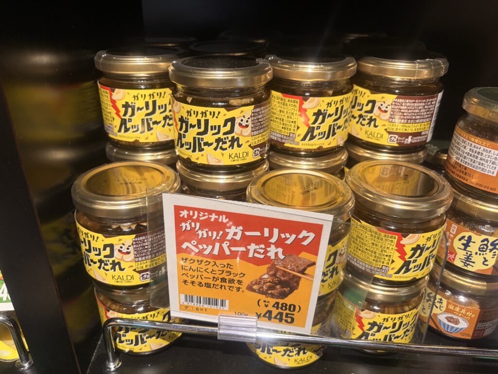 カルディのガーリックペッパーのたれの画像