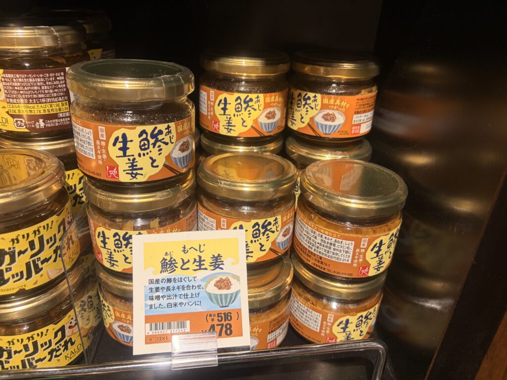 カルディの鯖と生姜の画像です