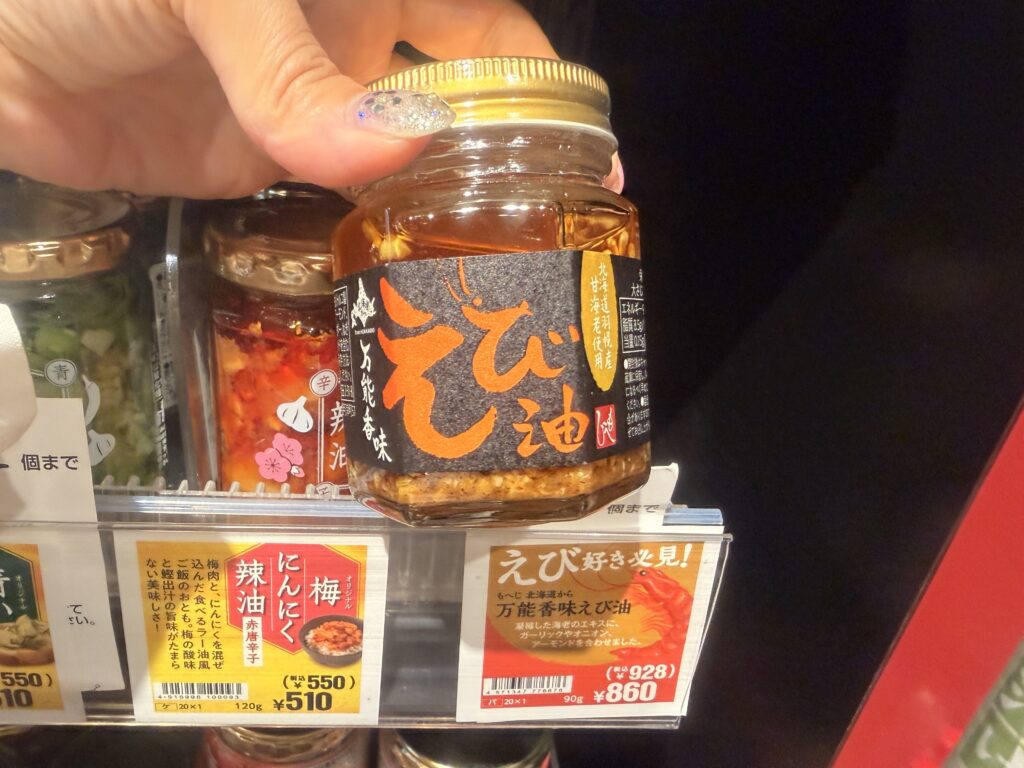 カルディのえび油の画像です