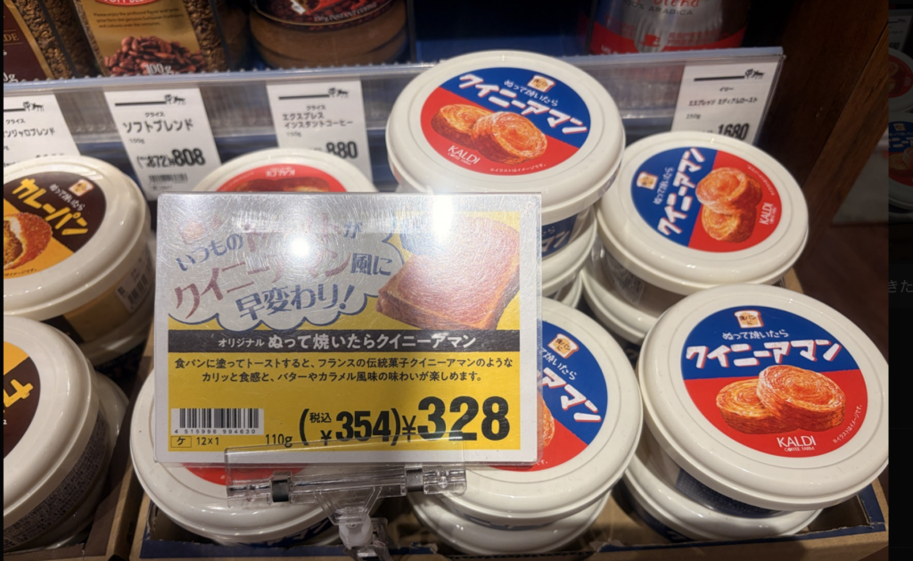 カルディの大人気クイニーアマンの画像