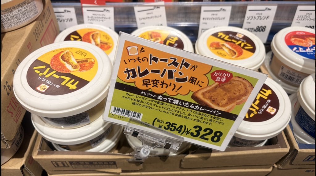 カルディの塗ってカレーパンの画像です