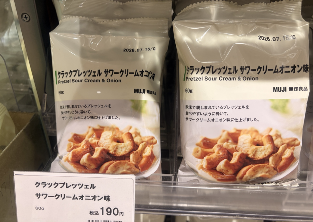無印良品の人気ラッックプレッツェルの写真