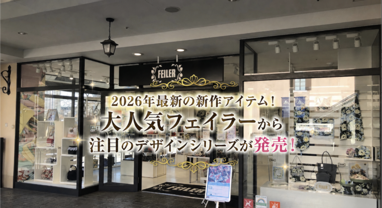 フェイラーのイメージ画像